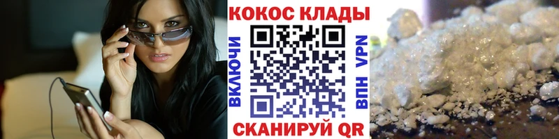купить закладку  Чёрмоз  Кокаин 99% 