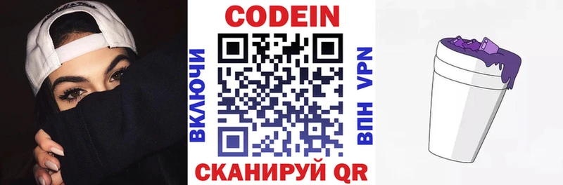 Кодеин напиток Lean (лин)  цена наркотик  Чёрмоз 
