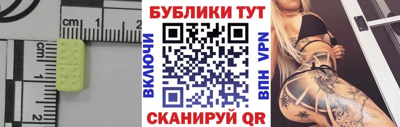 Ecstasy таблы  закладка  Чёрмоз 