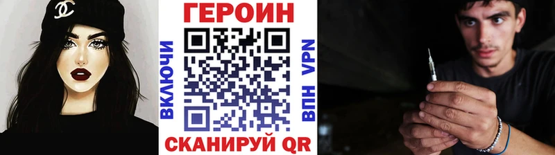 ГЕРОИН герыч  наркошоп  Чёрмоз 