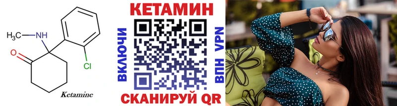КЕТАМИН ketamine  Чёрмоз 