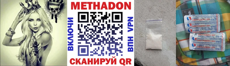 Метадон methadone  где найти наркотики  даркнет как зайти  Чёрмоз 